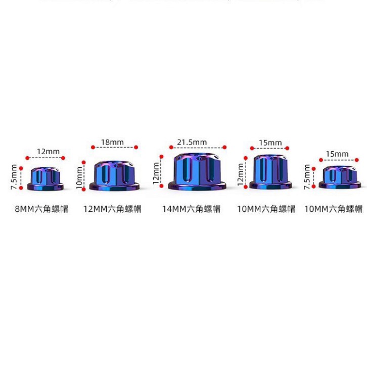 Chụp ốc 7 màu titan gắn xe máy, xe điện < 1 vỉ 30 ốc >