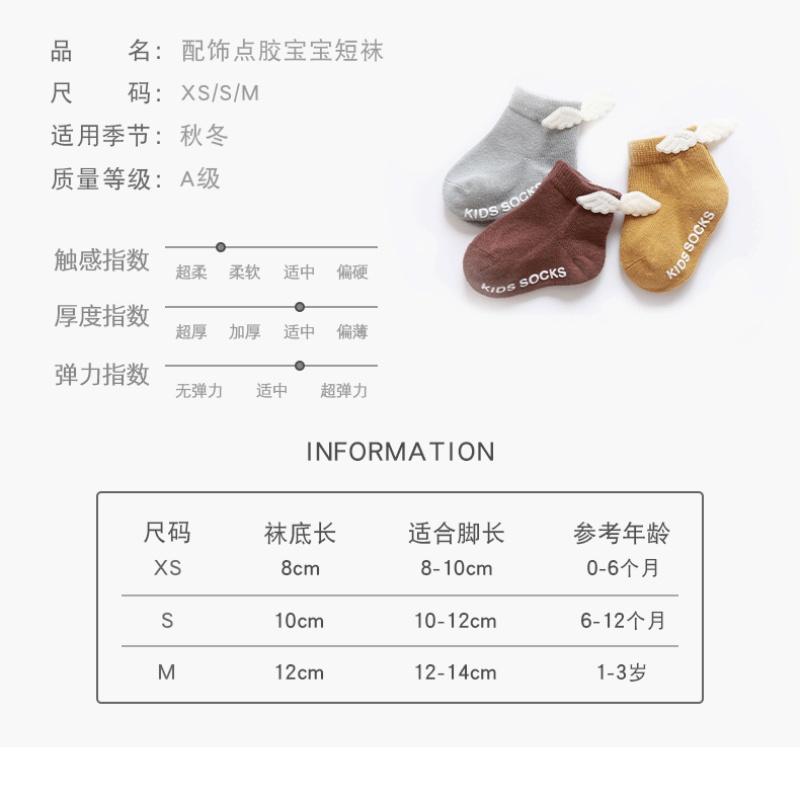 Set 3 Đôi Vớ Chống Trượt In Hình Dễ Thương Cho Bé