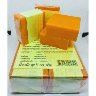 1 cục xà bông cam Thái Lan