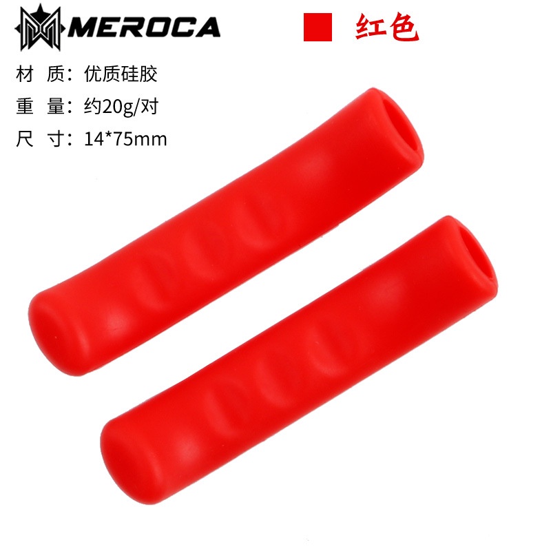 VỎ CAO SU BỌC TAY PHANH XE ĐẠP - HÀNG HÃNG MEROCA