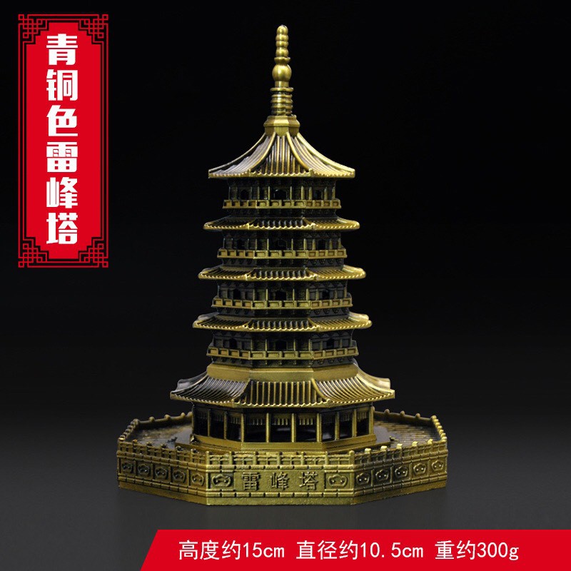 Mô Hình Tháp Chùa Lôi Phong [Leifeng Pagoda]-Hàng Châu