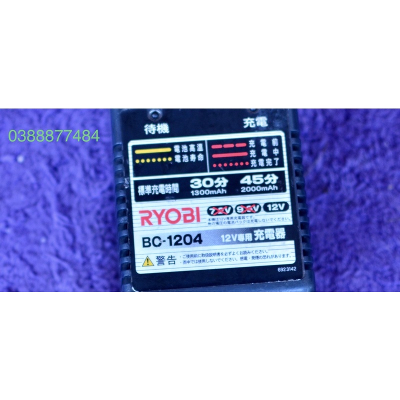 |Siêu khuyến mãi Tết 2024|Sạc pin Ryoby BC-1204 sạc pin 12V dùng cho các thiết bị cầm tay Nhật bãi