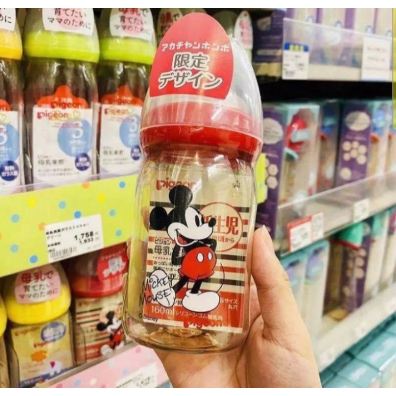 Bình Sữa Pigeon Nhật phiên bản giới hạn mẫu mới 240ml/160ml