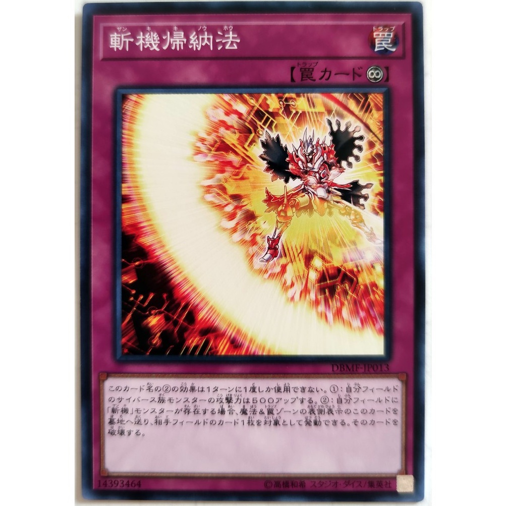 [Thẻ Yugioh] Mathmech Induction |JP| Common