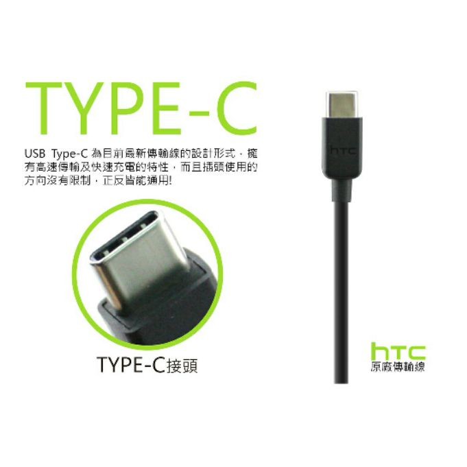 Cáp sạc nhanh HTC 3.0 chân Type C cho 10evo, 10pro, U11, u12 plus... Zin chính hãng