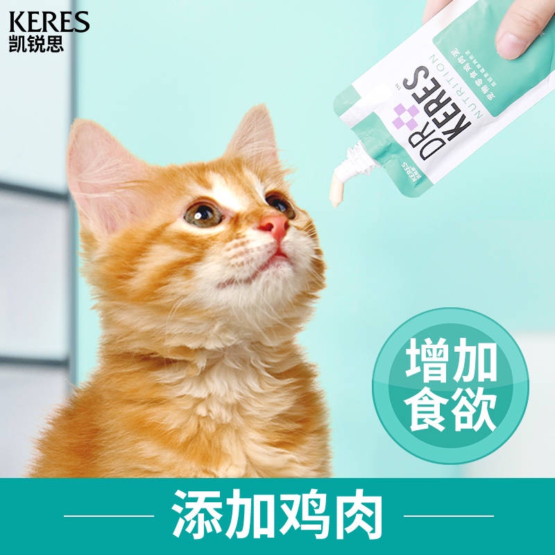 Kai Rui Cat Snack Gà bùn và hạt ướt Pace Mèo vào Mèo Gà Vú Dải Dinh dưỡng Fattening Picket Thực phẩm bổ dưỡng