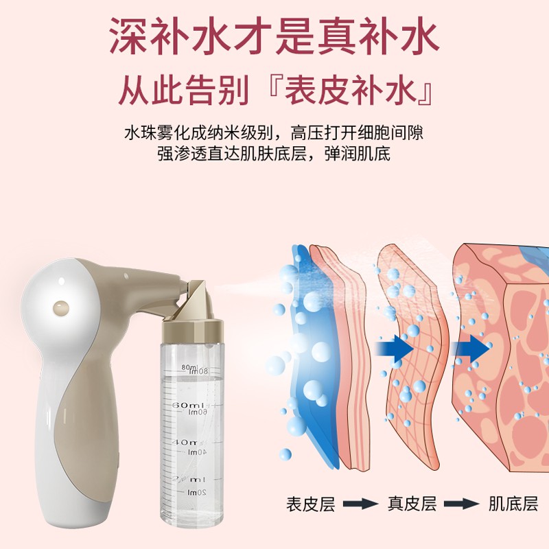 ☽✵Máy phun oxy Muscle Emperor Beauty Salon Nano Nước Dưỡng ẩm cầm tay Dụng cụ tẩy rửa gia nhỏ