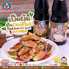 Nước Tương Nấm Thái Lan Hiệu Healthy Boy -ซีอิ๊วเห็ดหอม