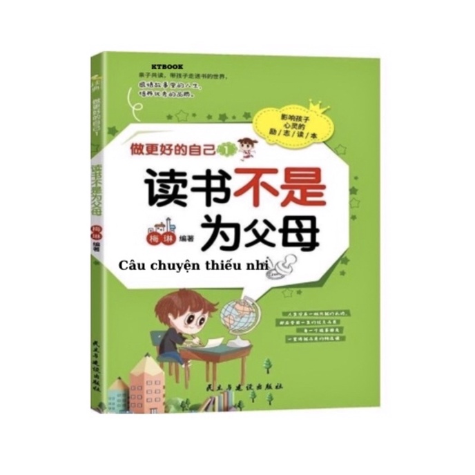 Sách-Truyện thiếu nhi tiếng Trung ( có phiên âm)