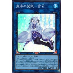 Thẻ bài Yugioh - OCG - Shide Ice Demon-Yuki Onna / SSB1-JP003'