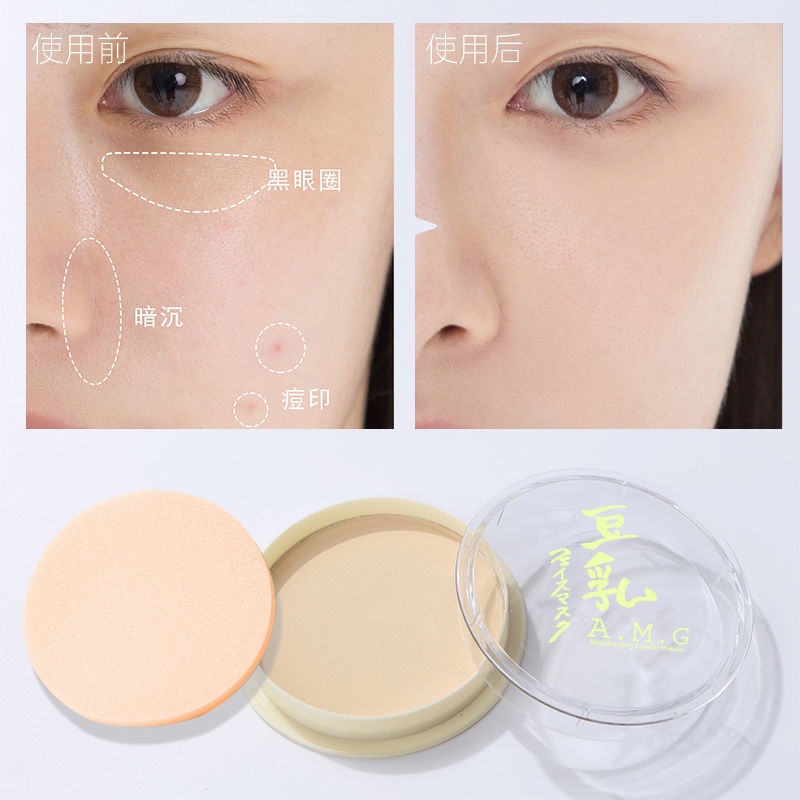 Phấn Nén Trang Điểm Làm Đẹp Công Thức Sữa Đậu Nành
