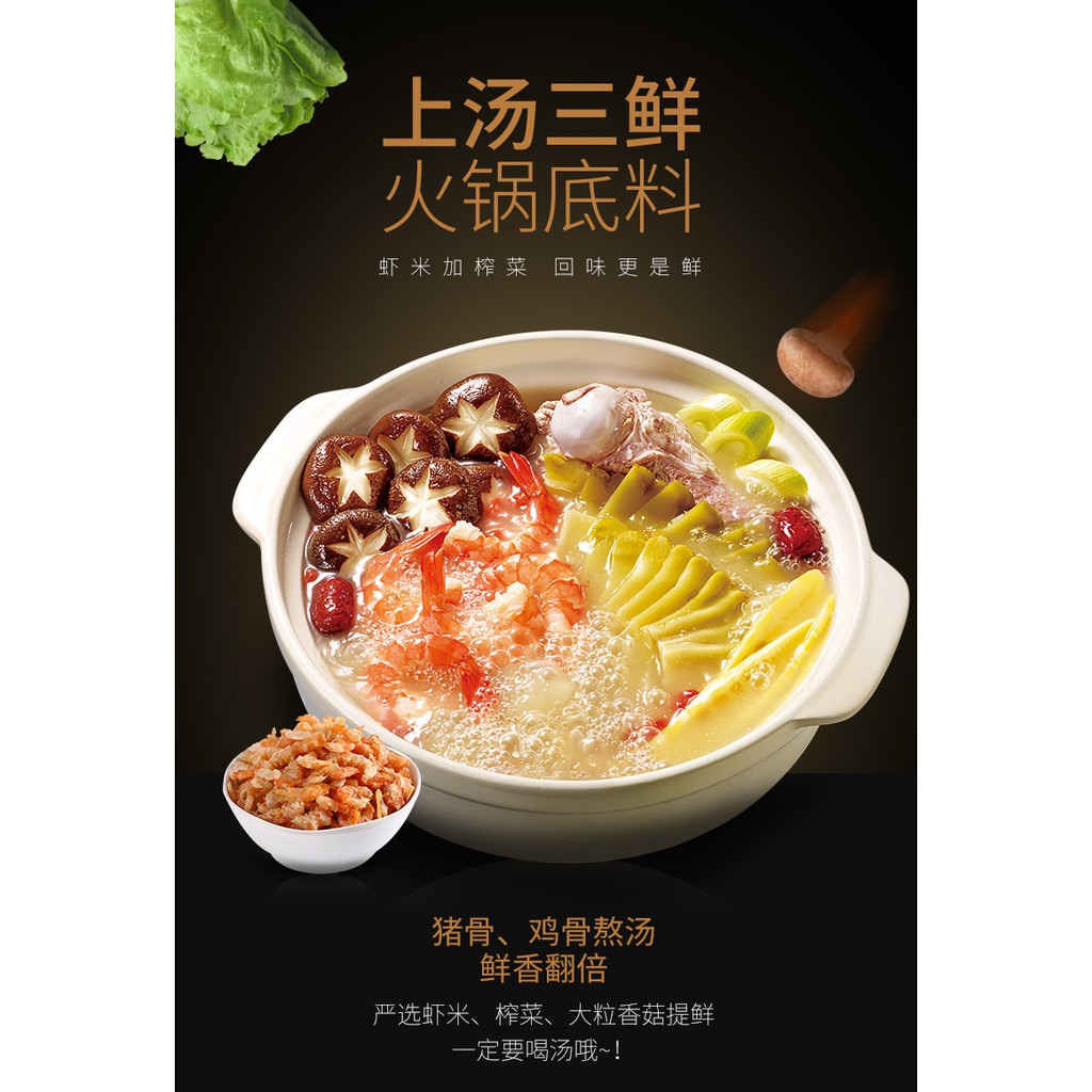 Cốt Lẩu Nấm Hải Sản Tứ Xuyên Haidilao Thượng Hạng 200g (3-5 người ăn)