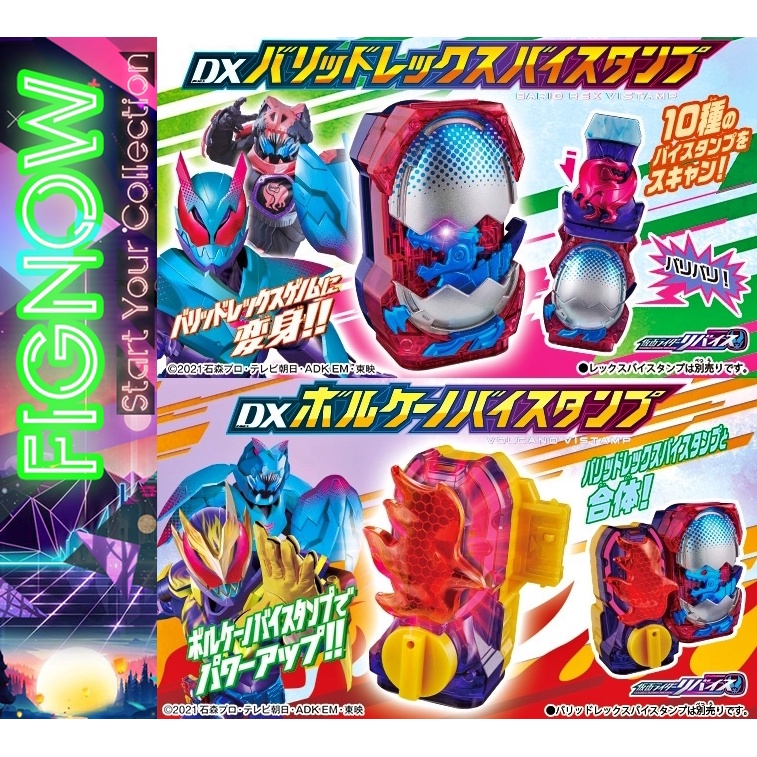 Mô hình đồ chơi chính hãng Bandai DX Barid Rex & Volcano Vistamp - Kamen Rider Revice