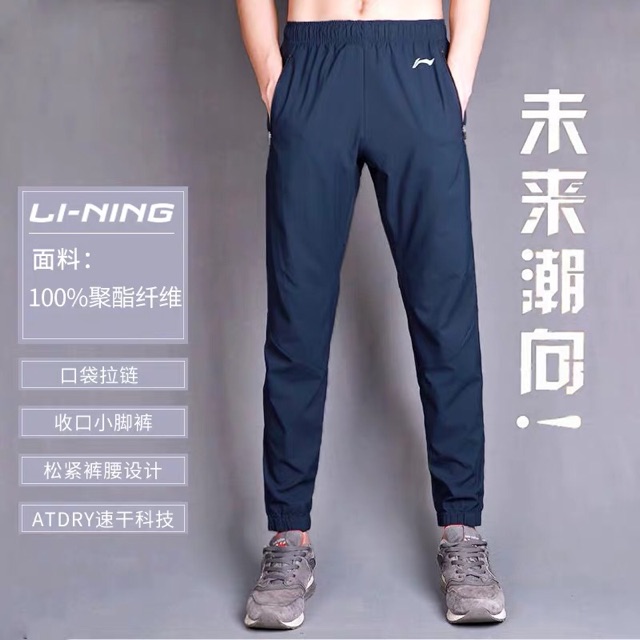 Quần gió nam lining 99297