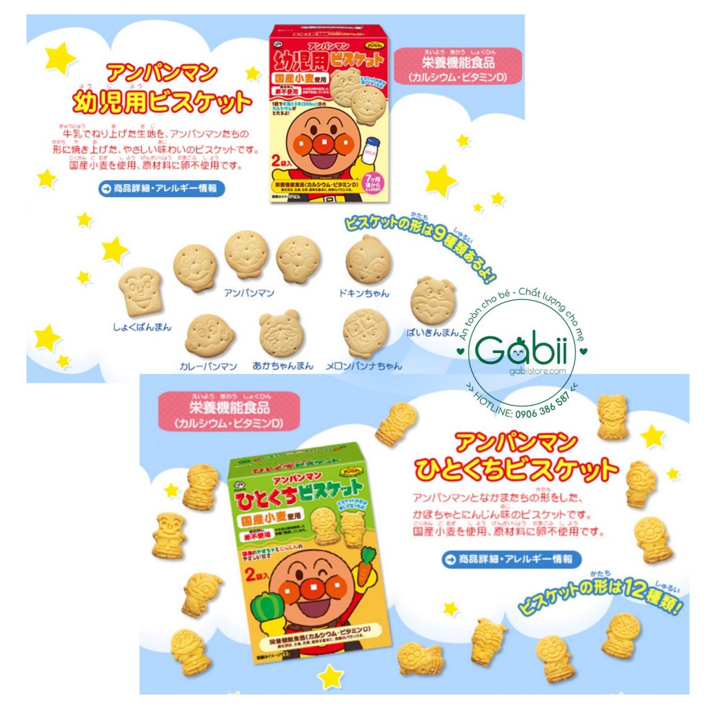 [BÉ 7 THÁNG] BÁNH QUY ANPANMAN - GABII STORE
