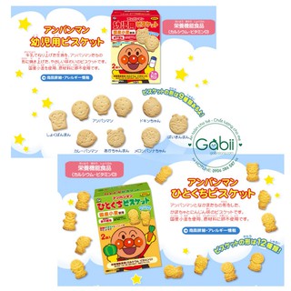 Bánh quy anpanman - gabii store