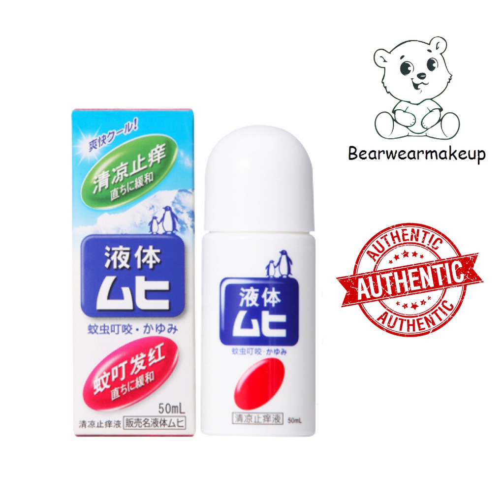 (NỘI ĐỊA) BÔI MUỖI DẠNG LĂN MUHI NHẬT BẢN 50ML