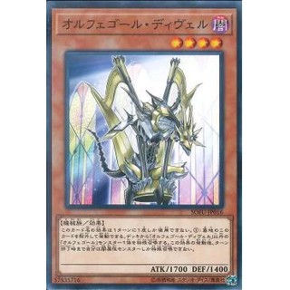 Lá bài thẻ bài Yugioh SOFU-JP016 - Orcust Harp Horror