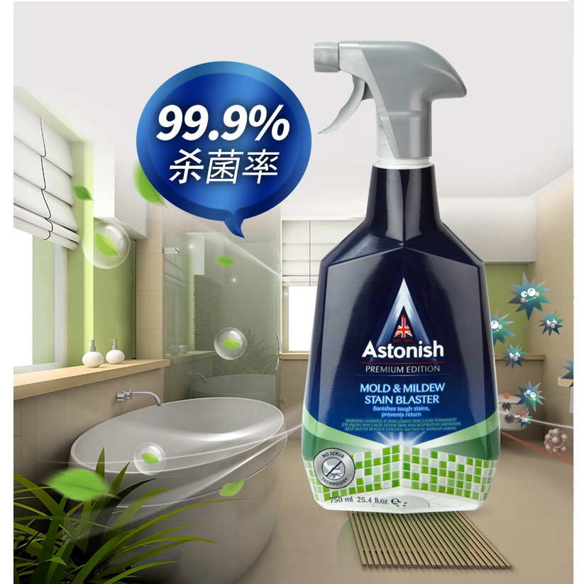 Tẩy nấm mốc ASTONISH tẩy mốc tường nhà mốc silicon cao gioăng cửa cao su bồn cầu nhà tắm C1120