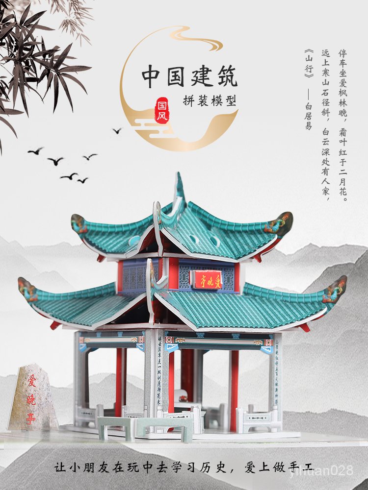 Mô Hình Lắp Ráp Kiến Trúc 3d Phong Cách Trung Hoa