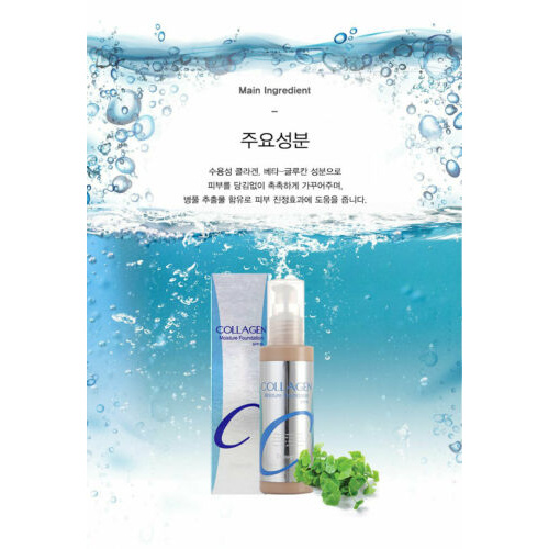 (Hàng Mới Về) Kem Nền Collagen Dưỡng Ẩm 100ml / [ENOUGH] Collagen Moisture Foundation 100ml | BigBuy360 - bigbuy360.vn
