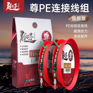 Trục câu đài săn hàng cao cấp Huyết Long. đầy đủ phụ kiện như cước, chân cắm phao, khóa link, chì.