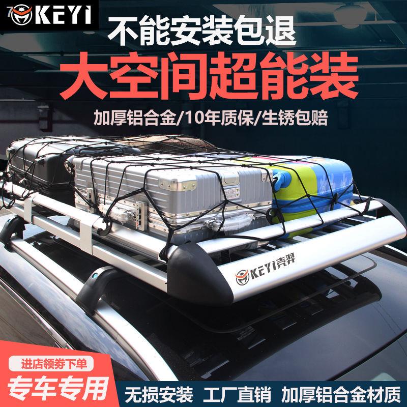 Giá nóc xe ô tô SUV địa hình khung hành lý hợp kim nhôm du lịch sửa đổi phổ quát