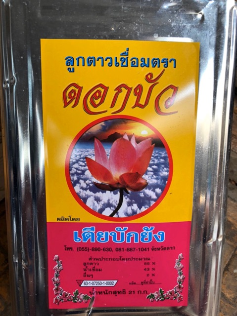 1 ký Thốt Nốt Thái Dạng Rim