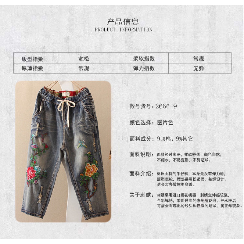 Quần Jeans Nữ Lưng Cao Thêu Hoa Thời Trang