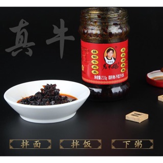 ƠT CHƯNG TRUNG QUỐC ( SA TẾ)