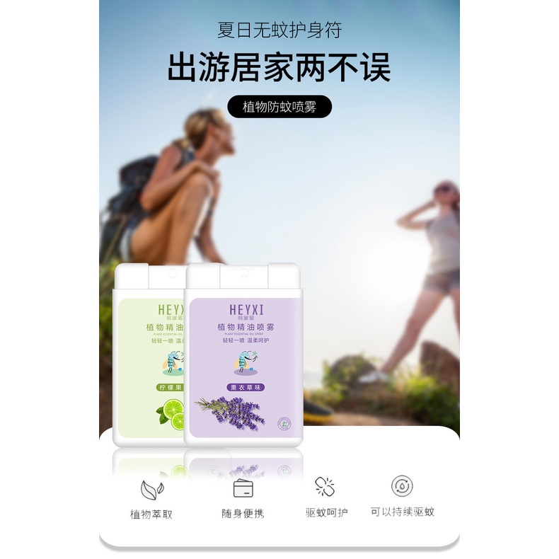 Xịt Chống muỗi Heyxi Xịt Đuổi muỗi Hương Chanh Tự nhiên An toàn Sức khỏe Surica HX10 (17ml)