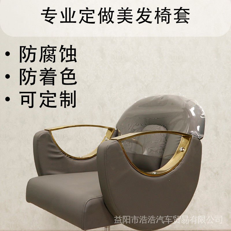 Vỏ Bọc Ghế Ngồi Trong Suốt Chuyên Dụng Cho Thợ Cắt Tóc cxb Yyhqiche.My6.9