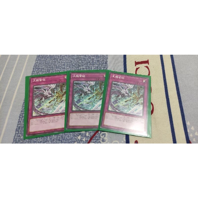 Lá thẻ bài yugioh OCG: Ice dragon's prison ( Eldlich, meta deck, meta card )