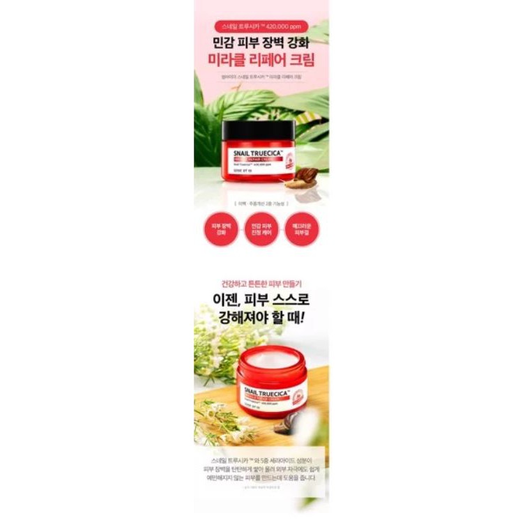 [Kem Dưỡng] Some By Mi Snail Truecica Miracle Repair Cream ( Chiết Xuất Dịch Ốc Sên PHỤC HỒI DA )