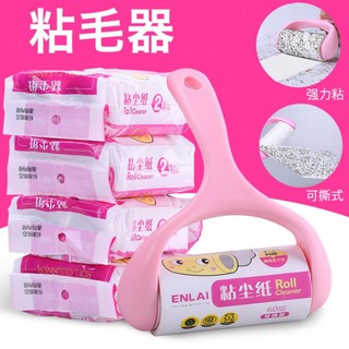 Cây lăn bụi quần áo kèm 2 lõi thay thế