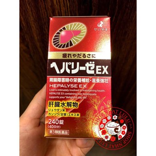 Thuốc giải độc gan Nhật Bản Hepalyse EX 270 viên