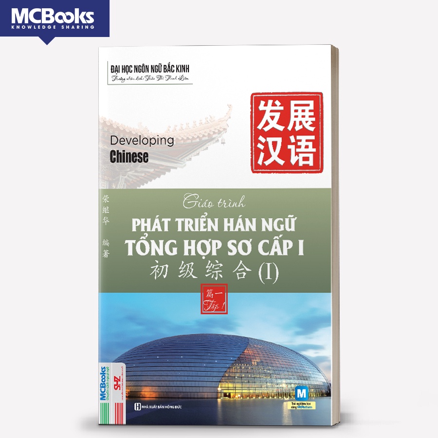 Sách Giáo trình Phát triển Hán ngữ Tổng hợp Sơ cấp 1 - tập 1