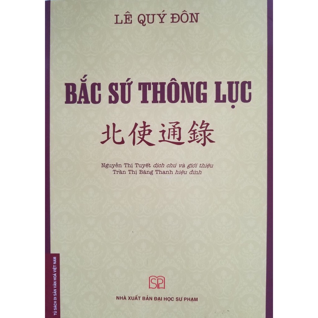 Sách - Bắc Sứ Thông Lục