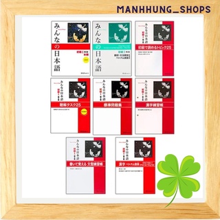 Sale sập sàn - combo 8 cuốn: minna no nihongo sơ cấp 1