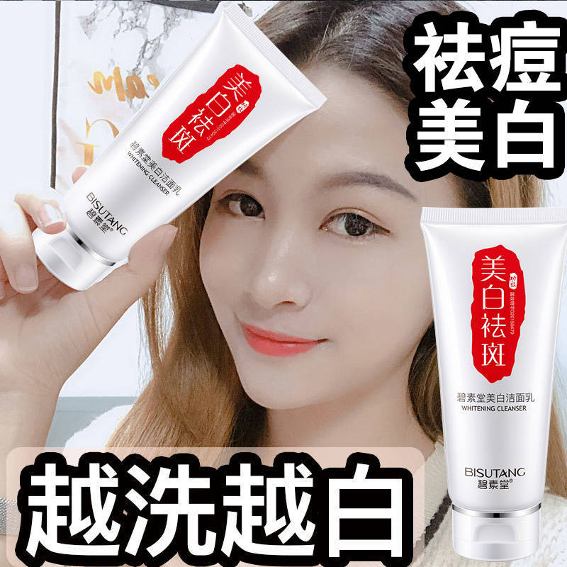 Sữa Rửa Mặt bisutang / bisutang Làm Trắng Da / Làm Sạch Sâu / Dưỡng Ẩm / Làm Trắng Da / Trị Tàn Nhang / Làm Sạch Sâu 100