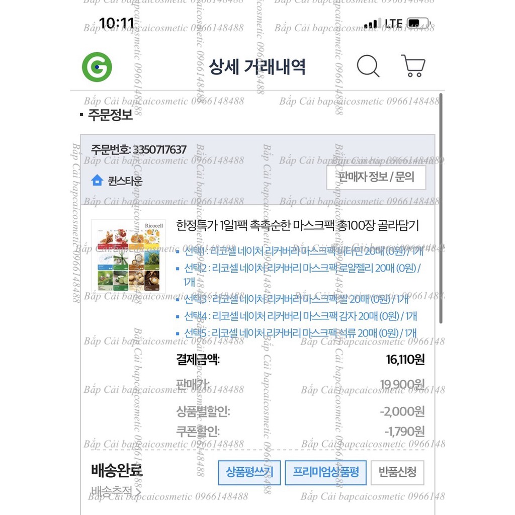 MBC M58 Sét 10 mặt nạ đủ 10 loại Ricocell Natural recovery sheet mask pack 23ml