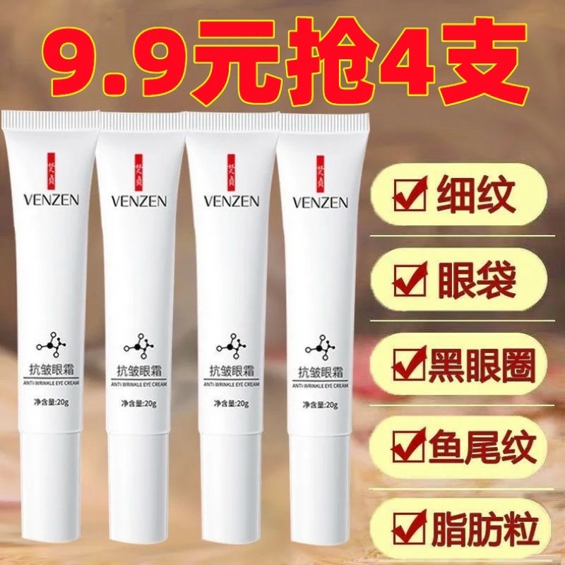 Kem dưỡng mắt- xoá thâm quầng mắt VEZE  20g