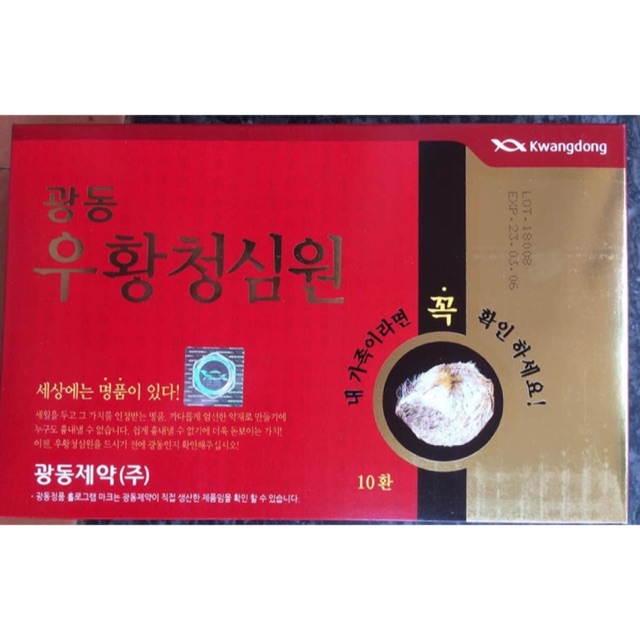 AN CUNG NGƯU HOÀNG ANGUNGDUM HIỆU HÀN QUỐC DATE 06.03.2023