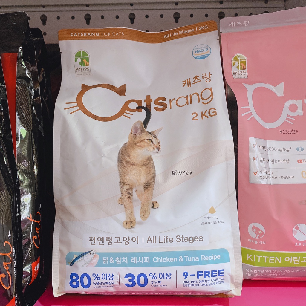 hạt Catsrang CHO MÈO (Hàn quốc) hạt cat rang