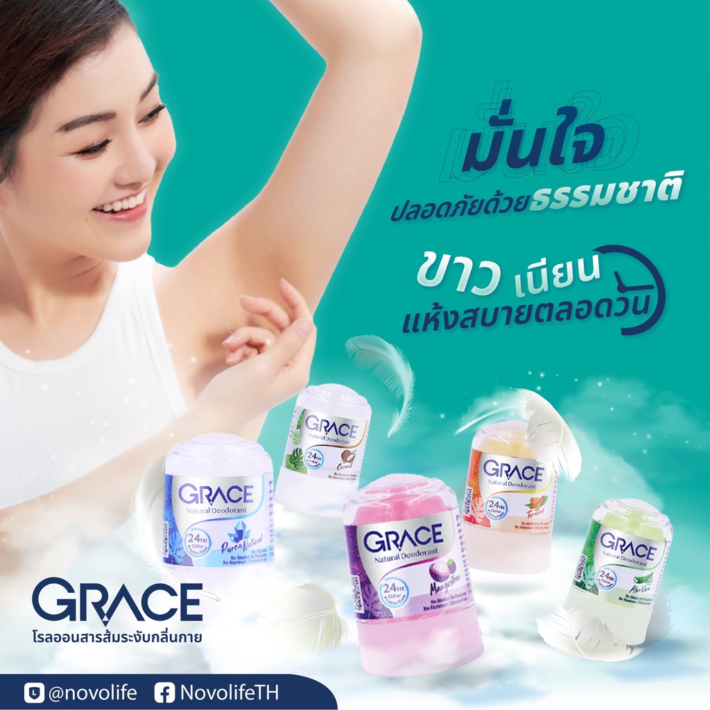 [Auth Thái] Lăn Khử Mùi Giảm Hôi Nách Đá Khoáng Grace Thái Lan - 70 Gram