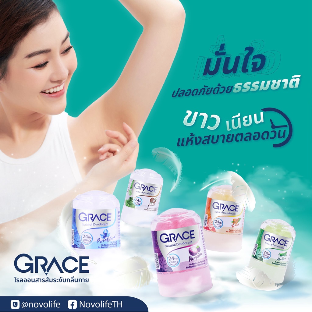Lăn nách đá thái lan Lăn Khử Mùi Giảm Hôi Nách Đá Khoáng Grace Thái Lan - 70 Gram