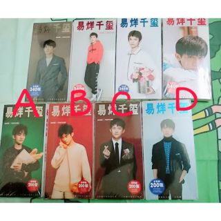 Postcard Dịch Dương Thiên Tỷ (TFBOYS)