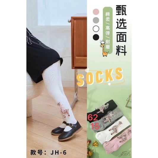 7-13kgQuần tất len liền bàn đính nơ, đính thú siêu xinh xắn