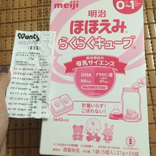 Thanh số 0( sữa meiji thanh mẫu mới nhất 2018)
