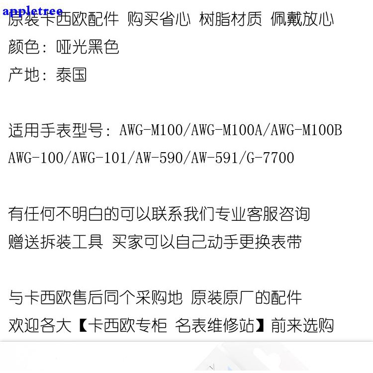 Dây Đeo Cho Đồng Hồ Casio G-shock Awg-m 100 / 101 / Aw-590 / 591 / G-7700 Kk